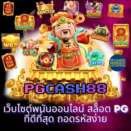 เว็บ ไทเกอร์